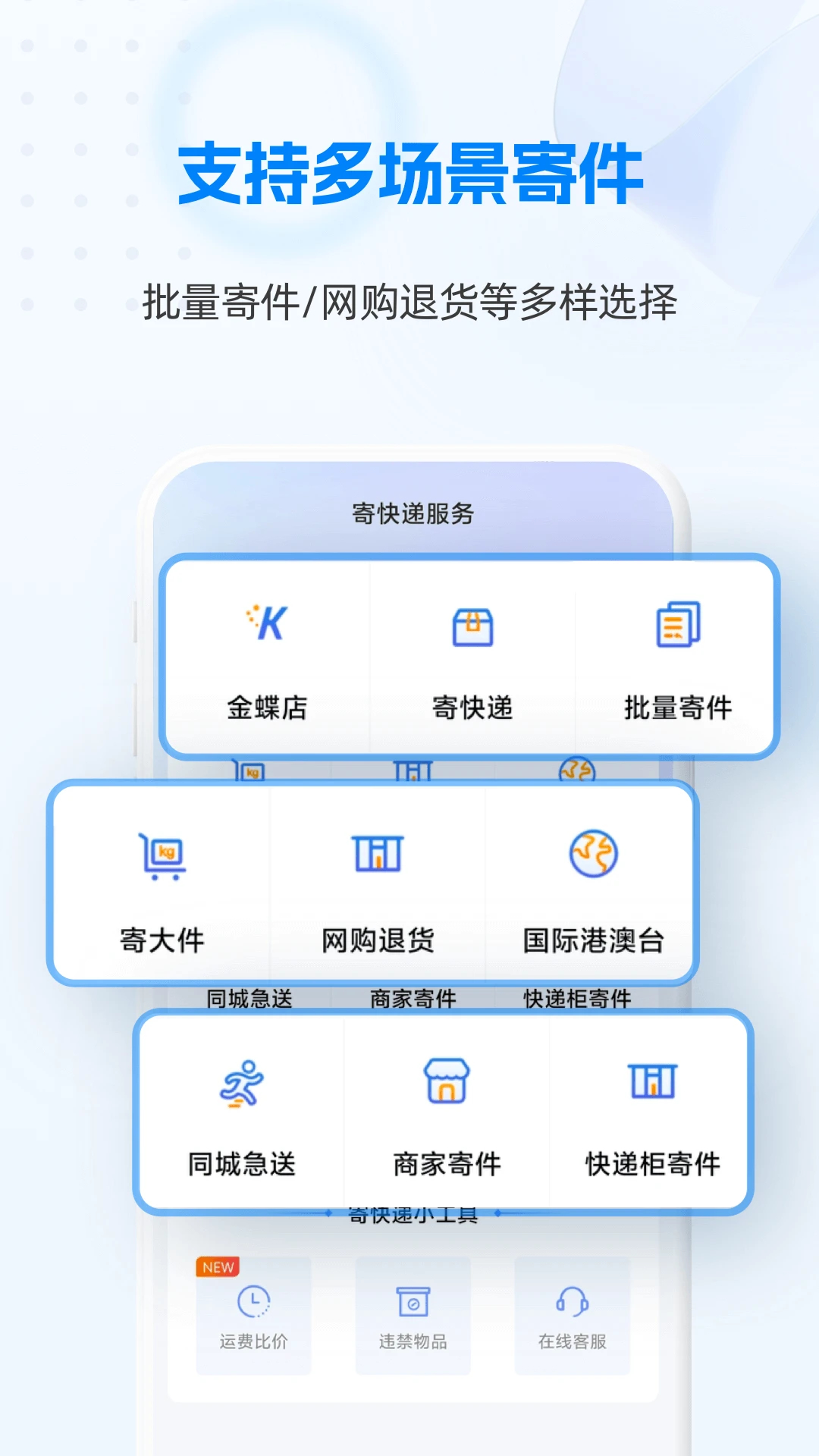 快递100APP官方版