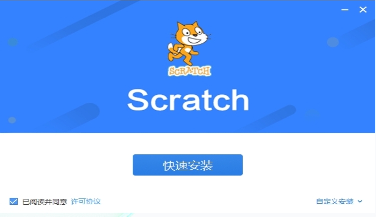 Scratch纯净版