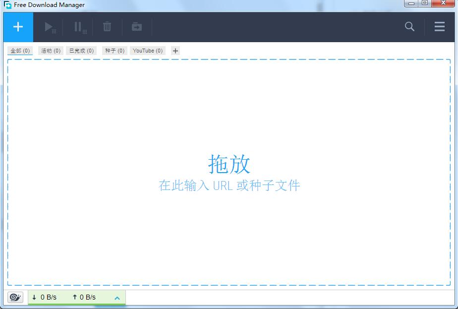 FDM下载器（Free Download Manager）桌面版