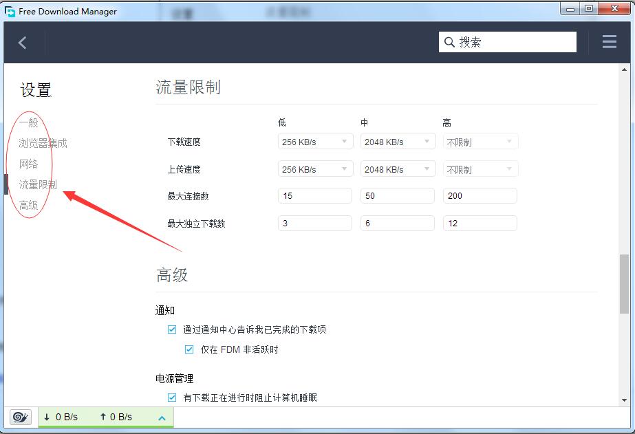 FDM下载器（Free Download Manager）桌面版