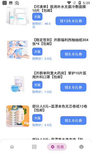 熊盒子白鸽最新版