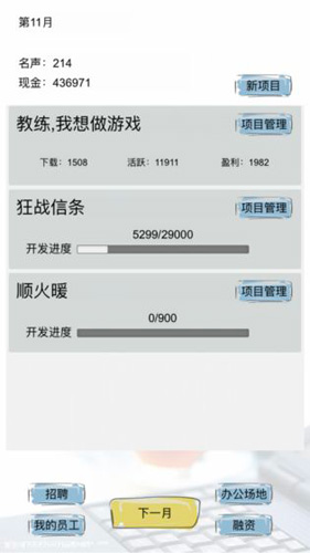 教练我想做无限金币版