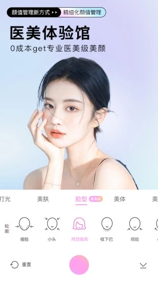 美颜相机（BeautyCam）最新版