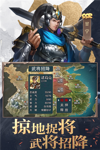 三国战争互通版