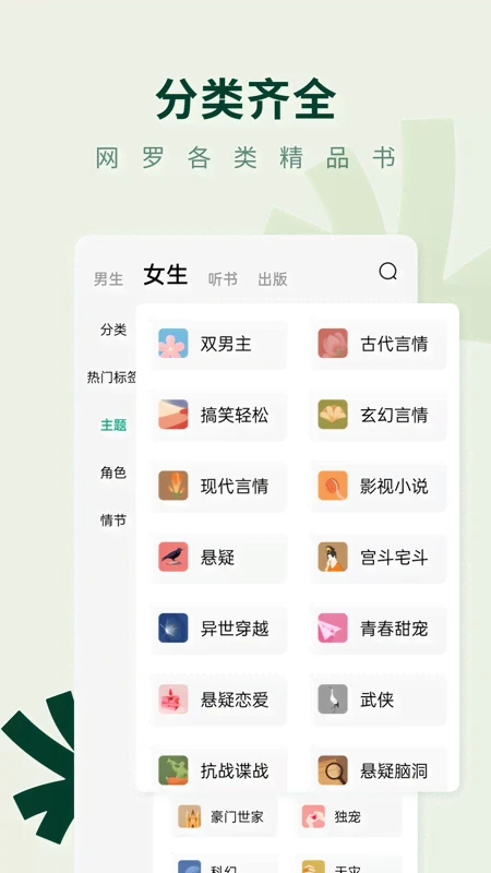 常读免费小说APP最新版