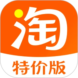 淘宝特价版APP最新版