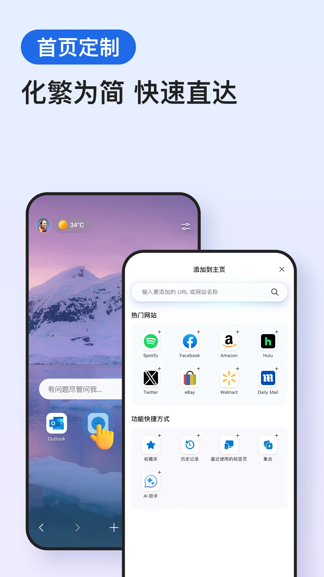 Edge浏览器app中文版