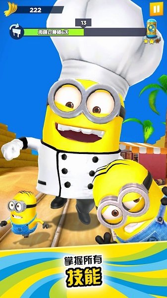 小黄人快跑MinionRush官方正版