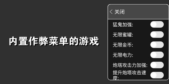 内置菜单版游戏下载-好玩的内置菜单版游戏推荐-内置菜单版游戏大全