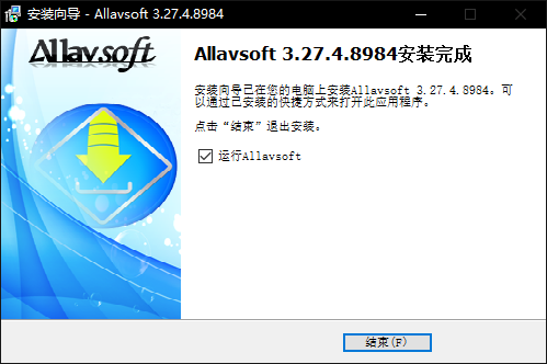 Allavsoft中文版