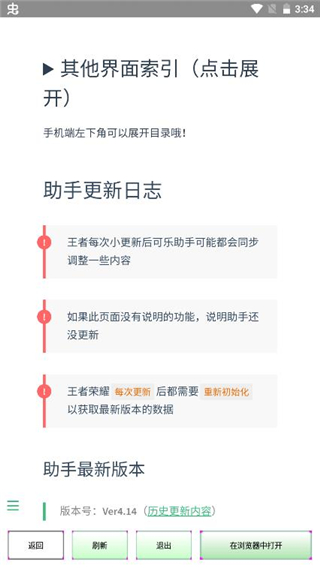 可乐助手王者荣耀全皮肤版