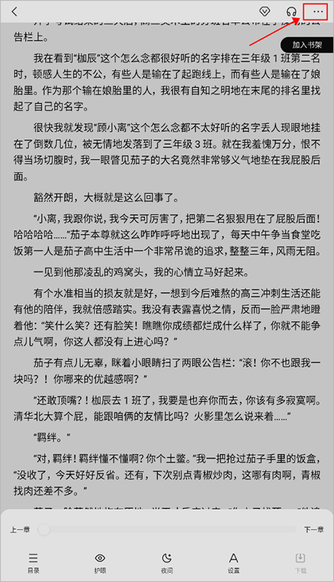 百度阅读免费版