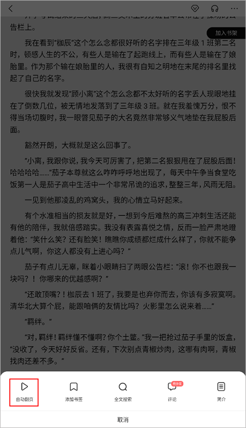 百度阅读免费版