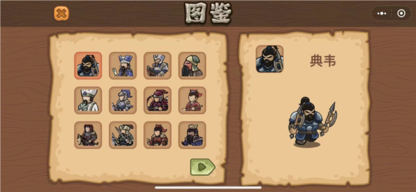 真三国割草无限货币版