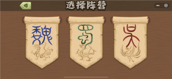 真三国割草无限货币版