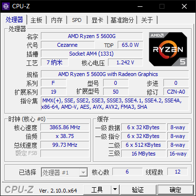 CPU-Z中文版