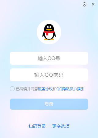 腾讯QQ官方版