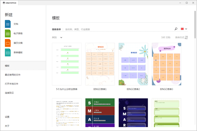 OnlyOffice升级版