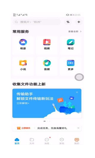 百度网盘APP最新版