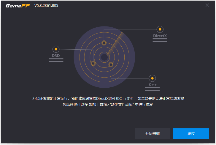 游戏加加PC版