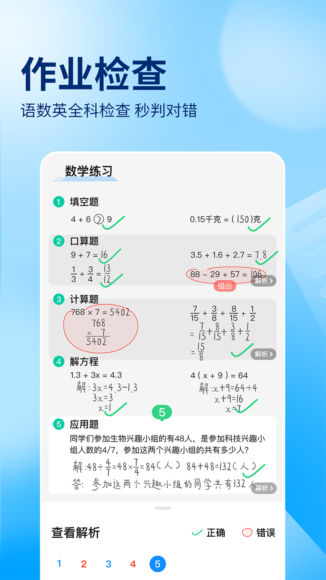 作业帮绿色版