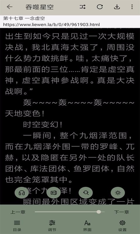 小鲨阅读全新版