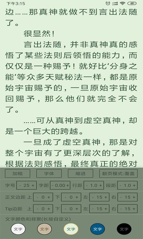 小鲨阅读全新版