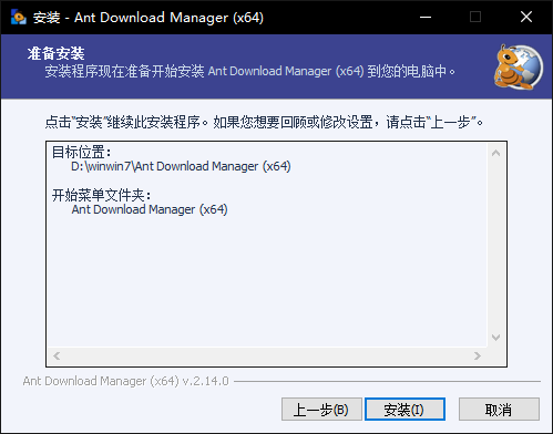 Ant Download Manager(音视频下载器)