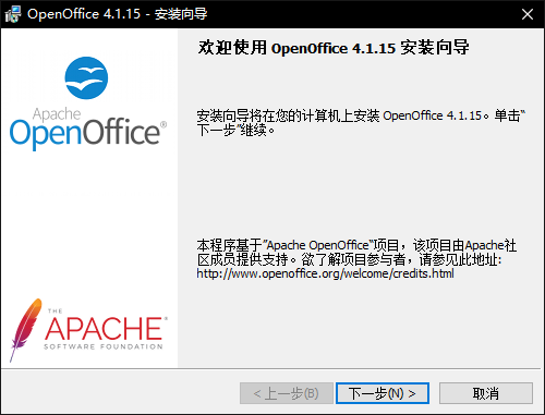 OpenOffice中文版