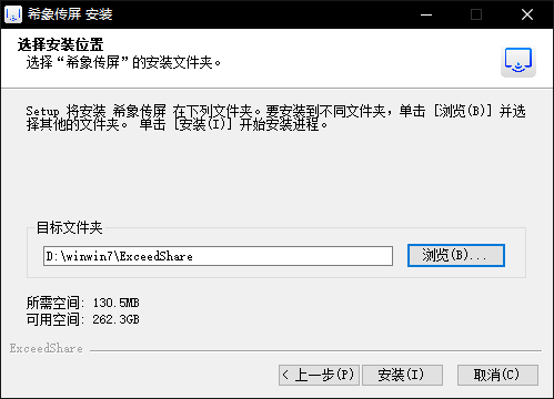 希象传屏Windows客户端