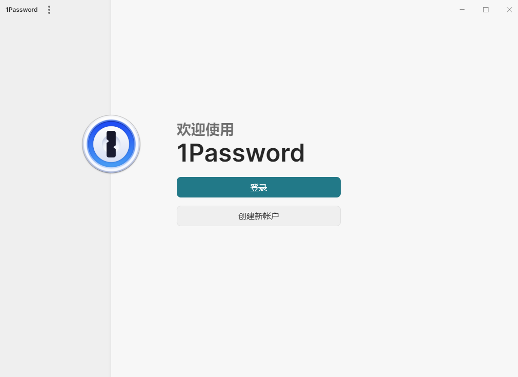 1Password升级版