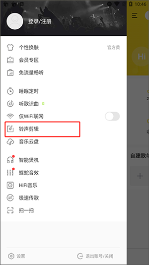 酷我音乐手机APP