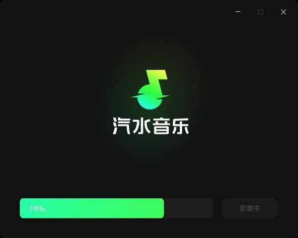 汽水音乐优化版