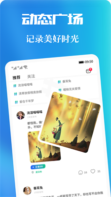 青友APP最新版