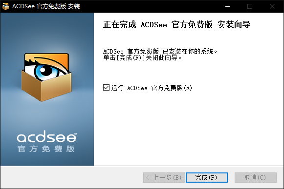 ACDSee(看图软件)