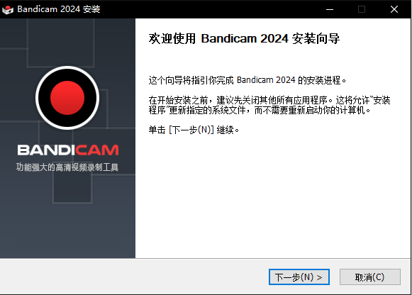 Bandicam班迪录屏免费版