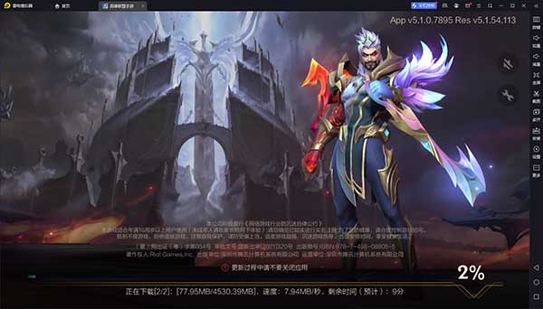 英雄联盟LOL纯净版