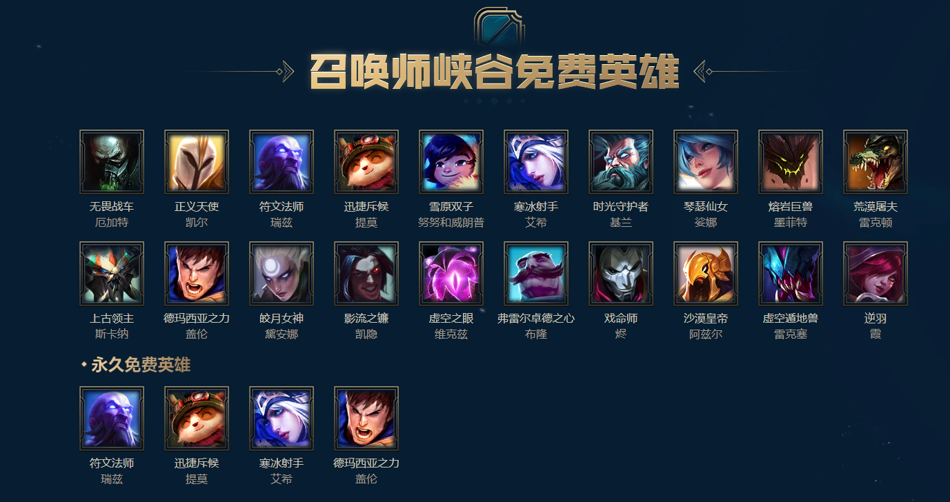 英雄联盟LOL纯净版