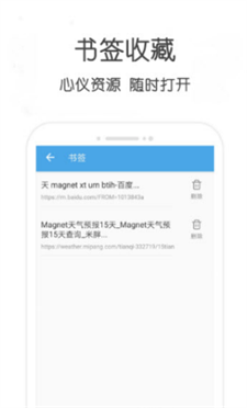 超能搜APP