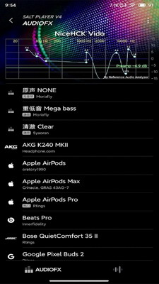 椒盐音乐APP