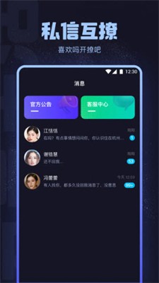 海角社区app