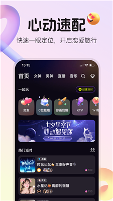 不夜星球APP