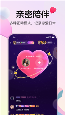 不夜星球APP