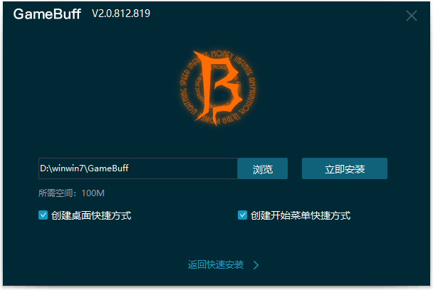 GameBuff(游戏修改器)