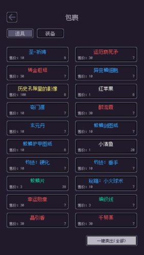 无量：钓海免广告版