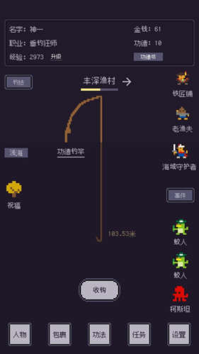 无量：钓海免广告版