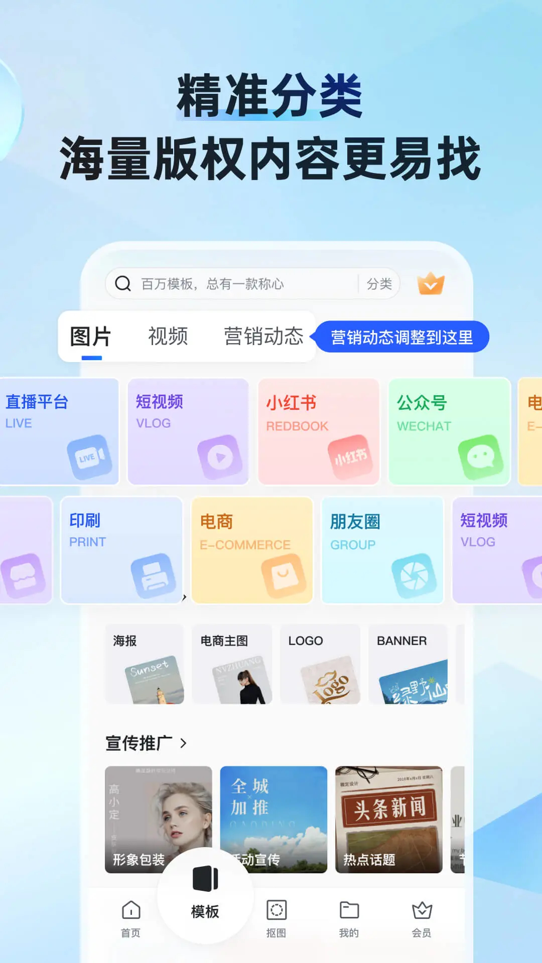 稿定设计APP免费版