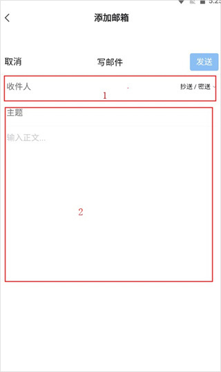 网易邮箱大师APP最新版