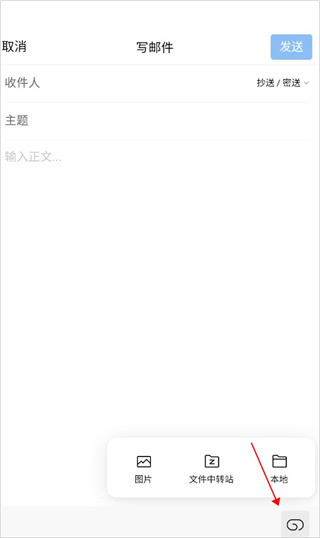 网易邮箱大师APP最新版