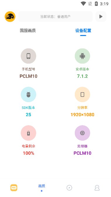 FK工具箱升级版